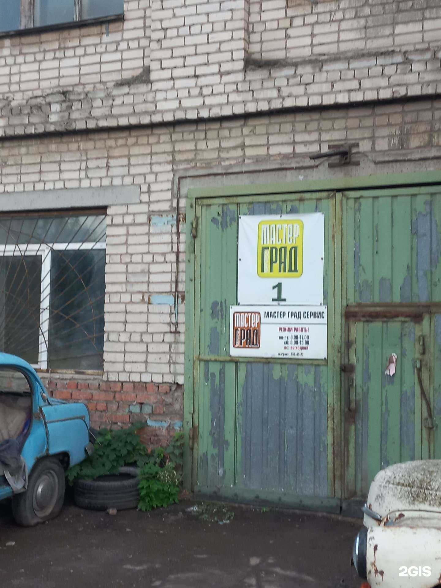 Отзывы на компанию Мастер Град сервис в г. Самара c фото