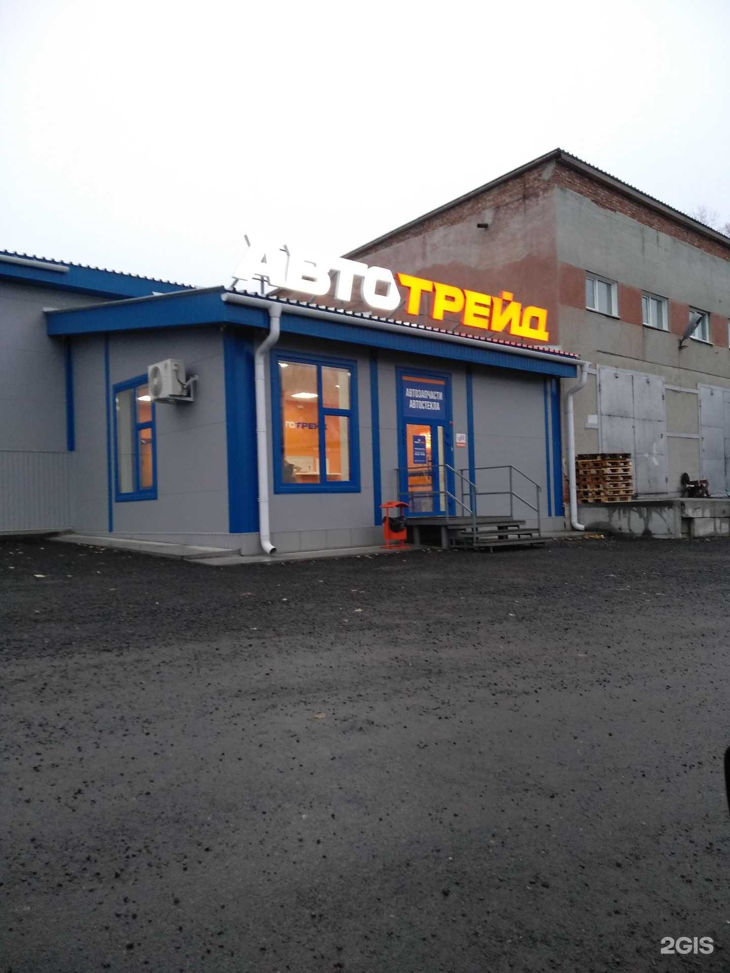 Отзывы на компанию Автотрейд в г. Кемерово c фото