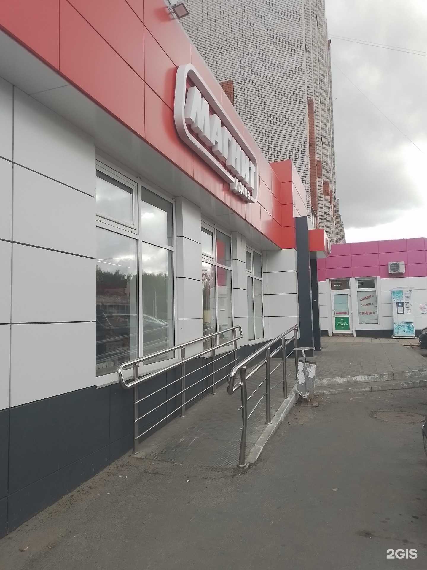 Отзывы на компанию Магнит в г. Новочебоксарск c фото