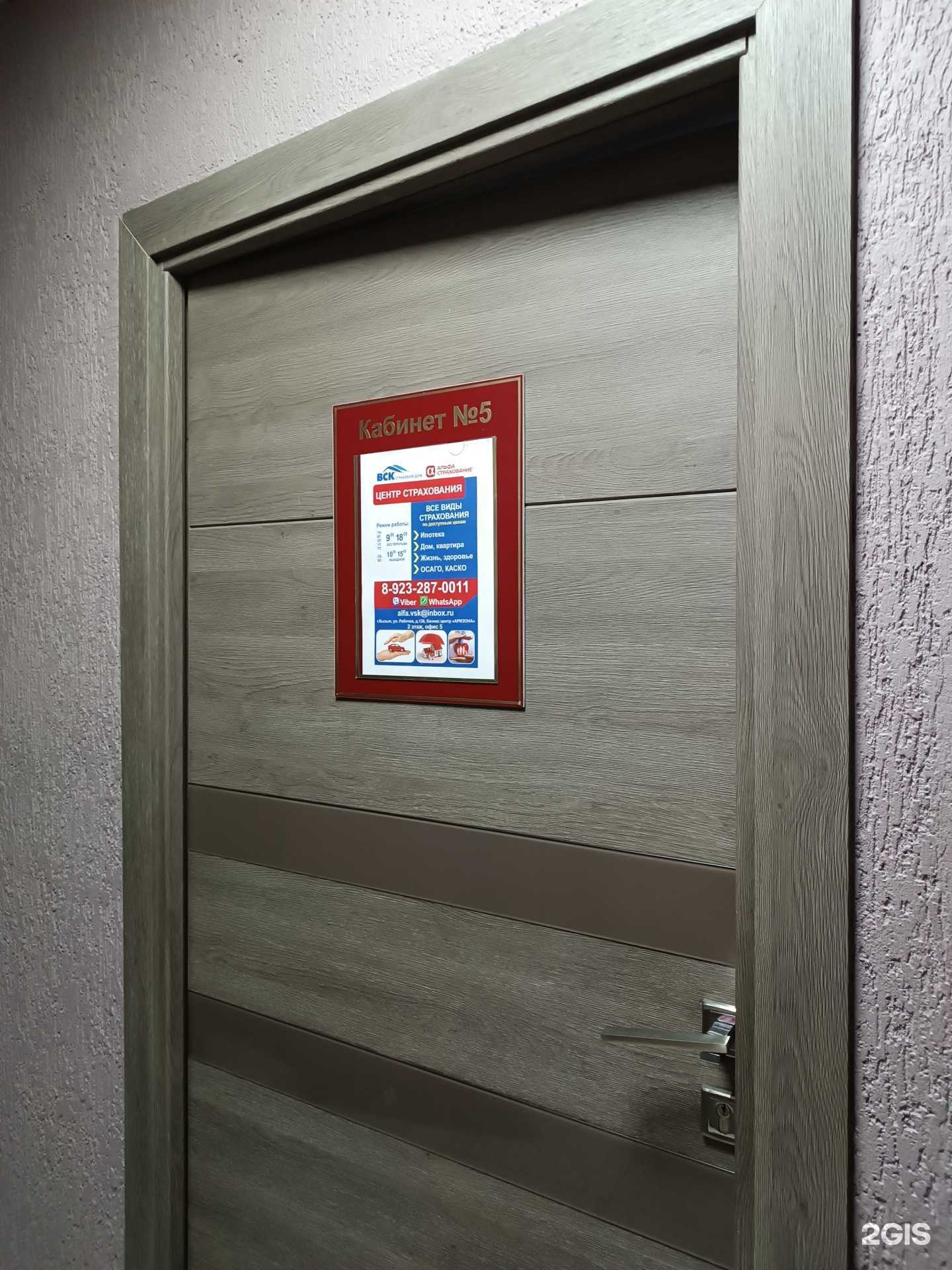 Отзывы на компанию ВСК в г. Кызыл c фото