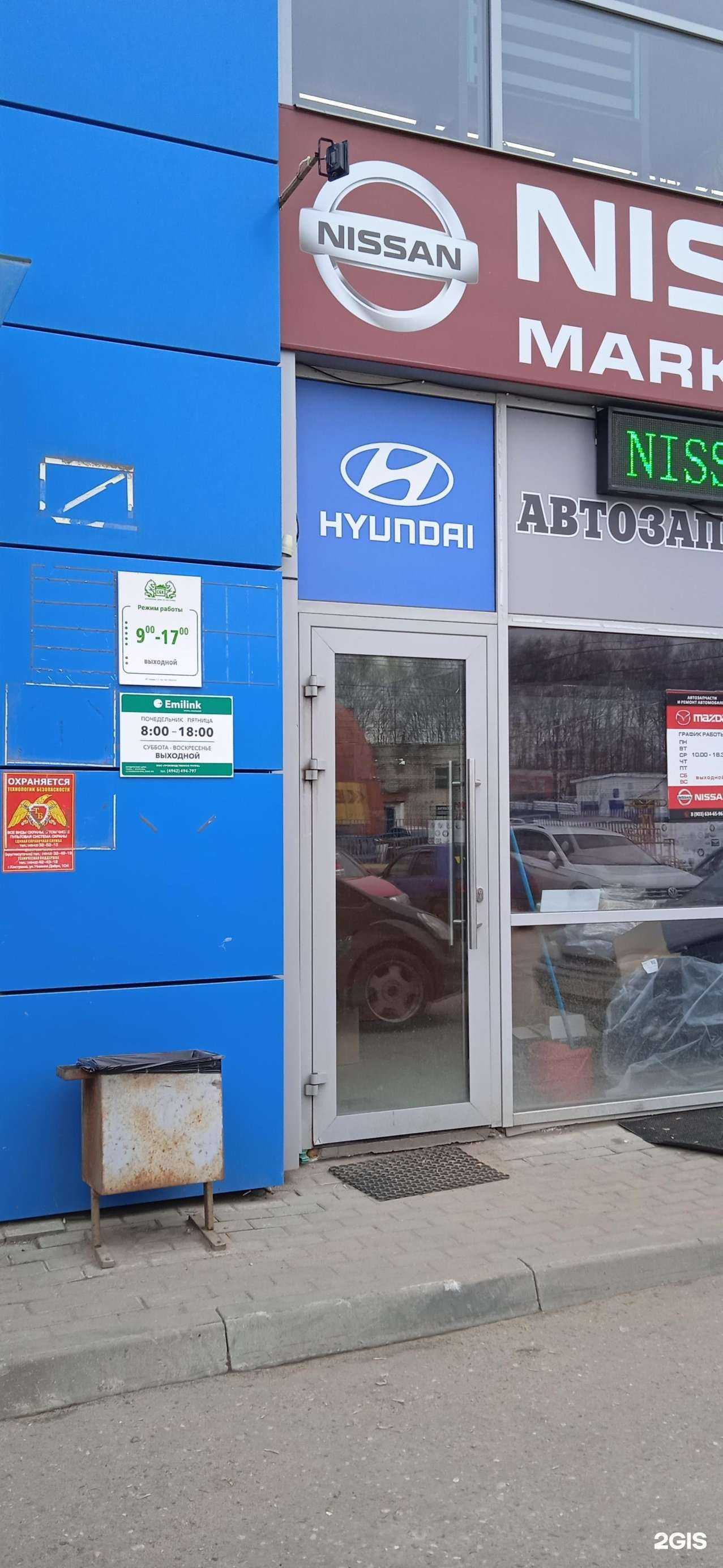 Отзывы на компанию Ниссан-маркет в Костроме c фото