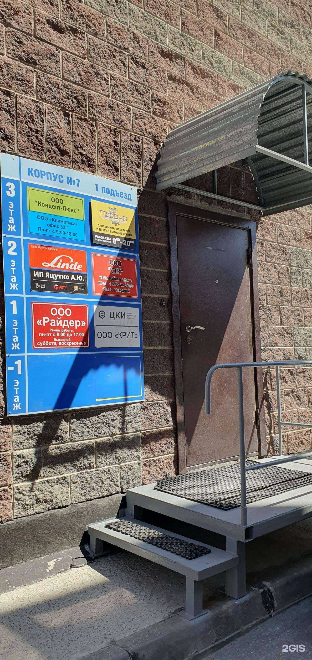 Отзывы на компанию Линде Материал Хэндлинг Рус в Новосибирске c фото