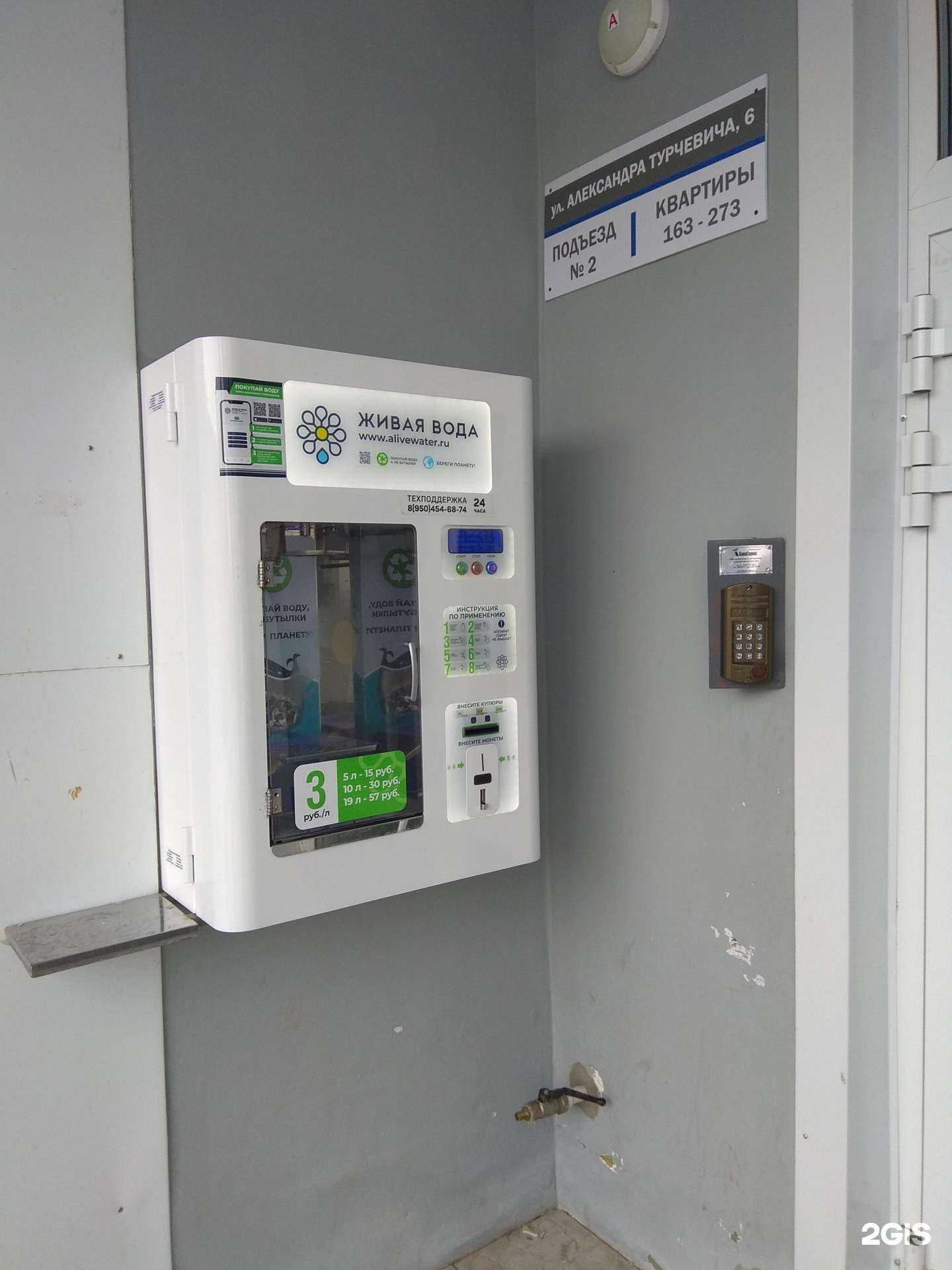 Отзывы на компанию Живая вода в Перми c фото