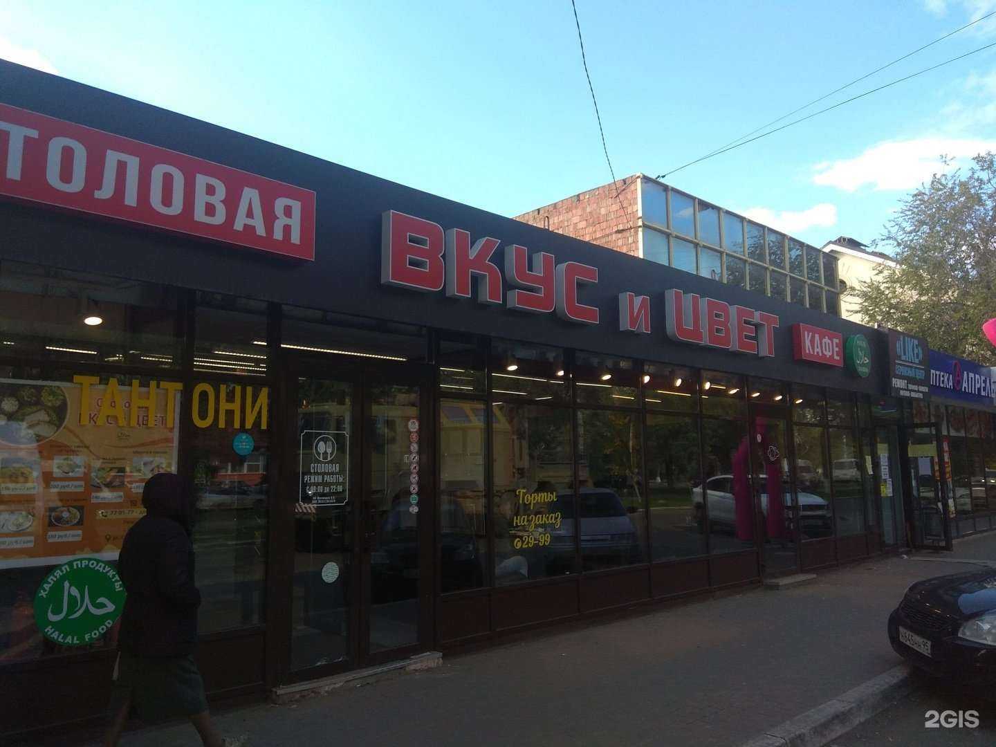 Отзывы на компанию Апрель в Астрахани c фото - фотография 2 из 2