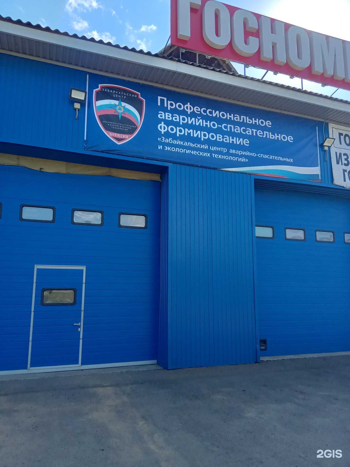 Отзывы на компанию ГОСНОМЕР 03 в Улан-Удэ c фото - фотография 2 из 2