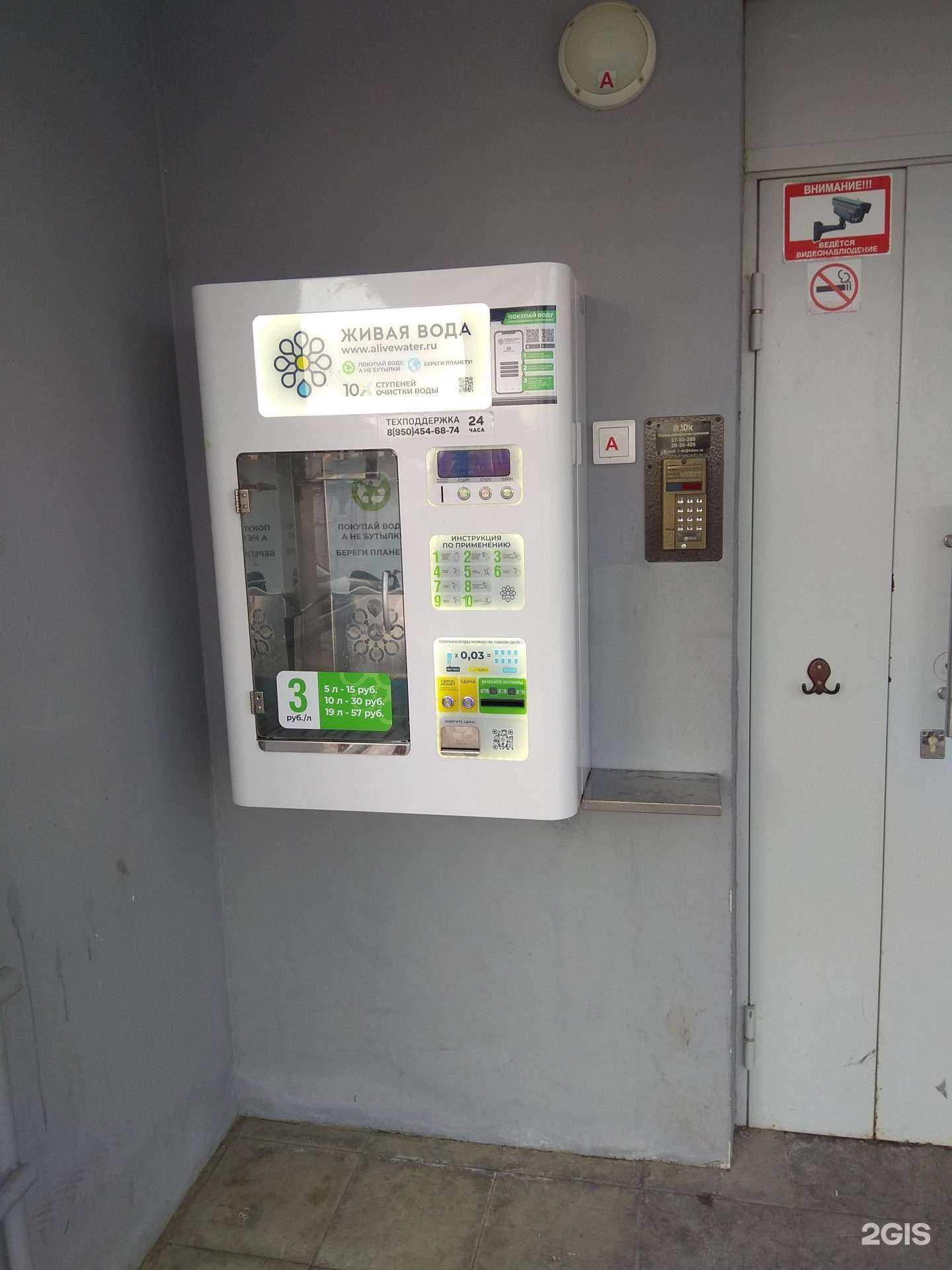 Отзывы на компанию Живая вода в г. Пермь c фото