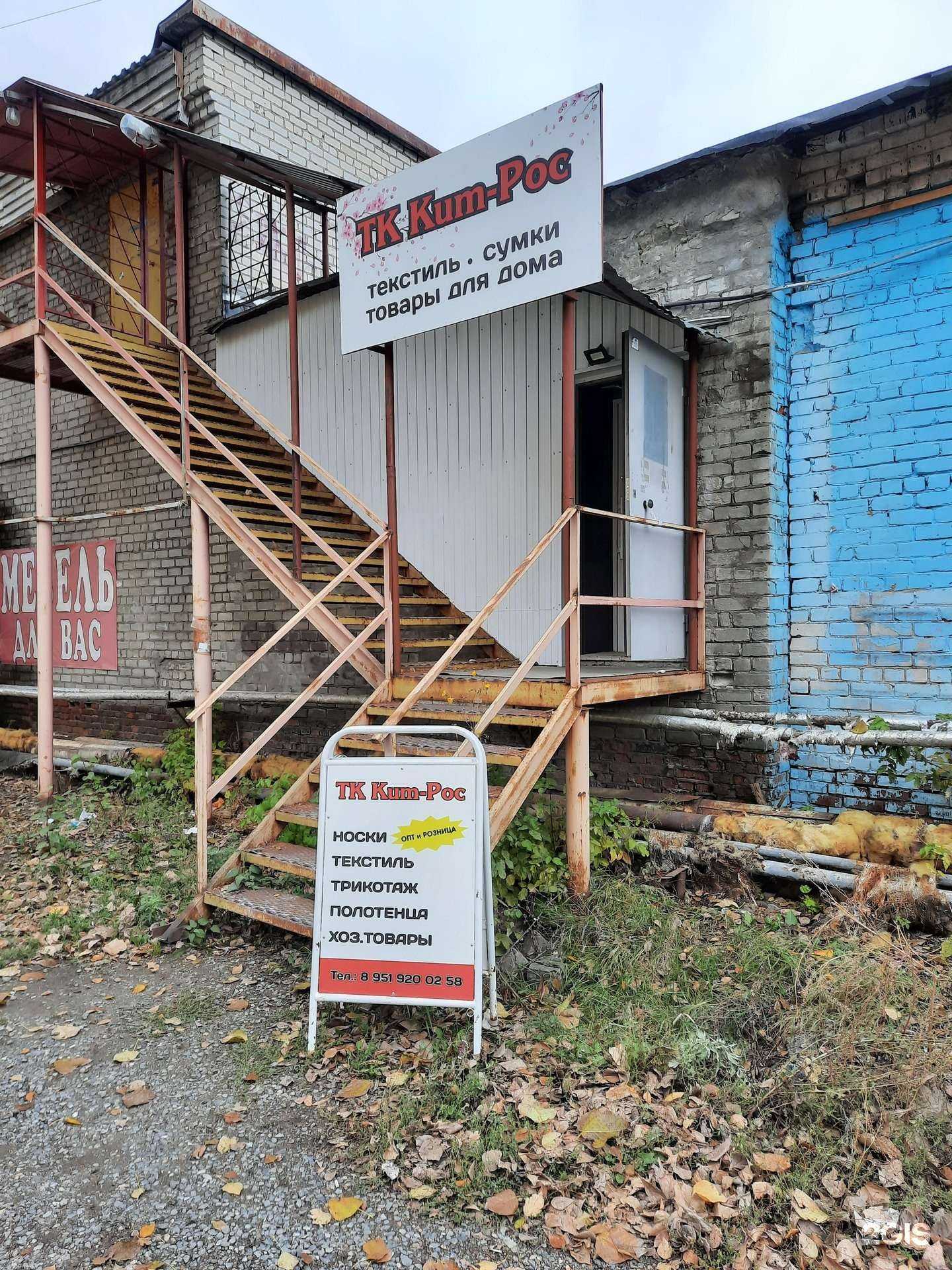 Отзывы на компанию Кит-Рос в Перми c фото