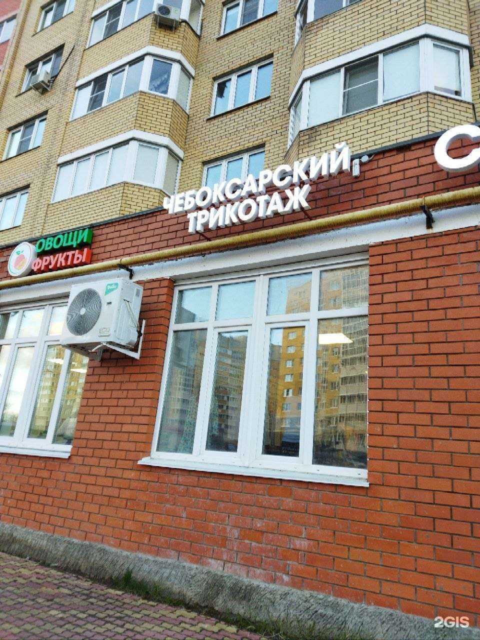 Отзывы на компанию Чебоксарский трикотаж в г. Чебоксары c фото