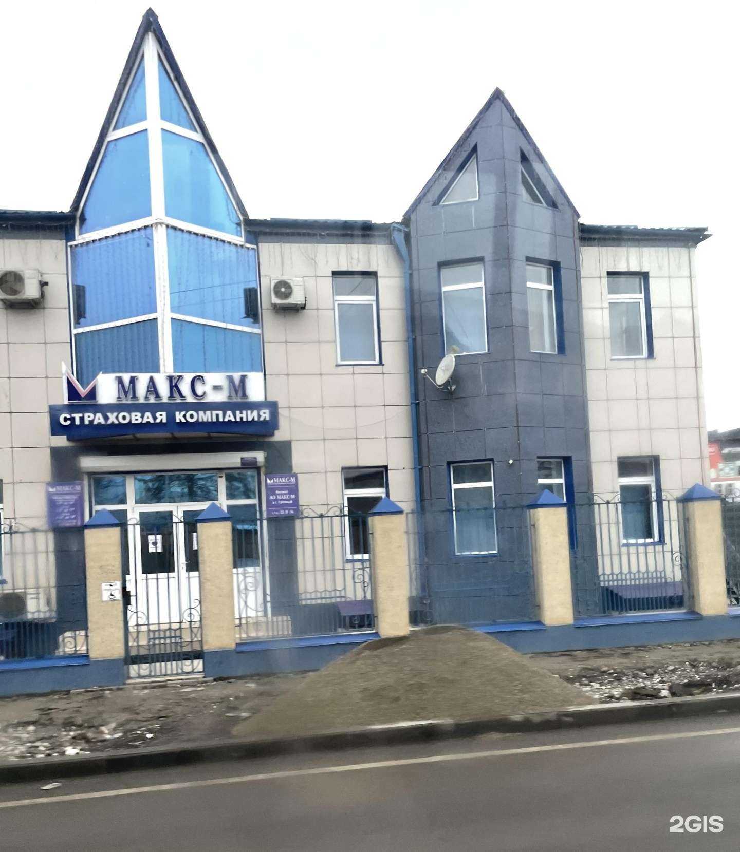 Отзывы на компанию Макс-М в г. Грозный c фото