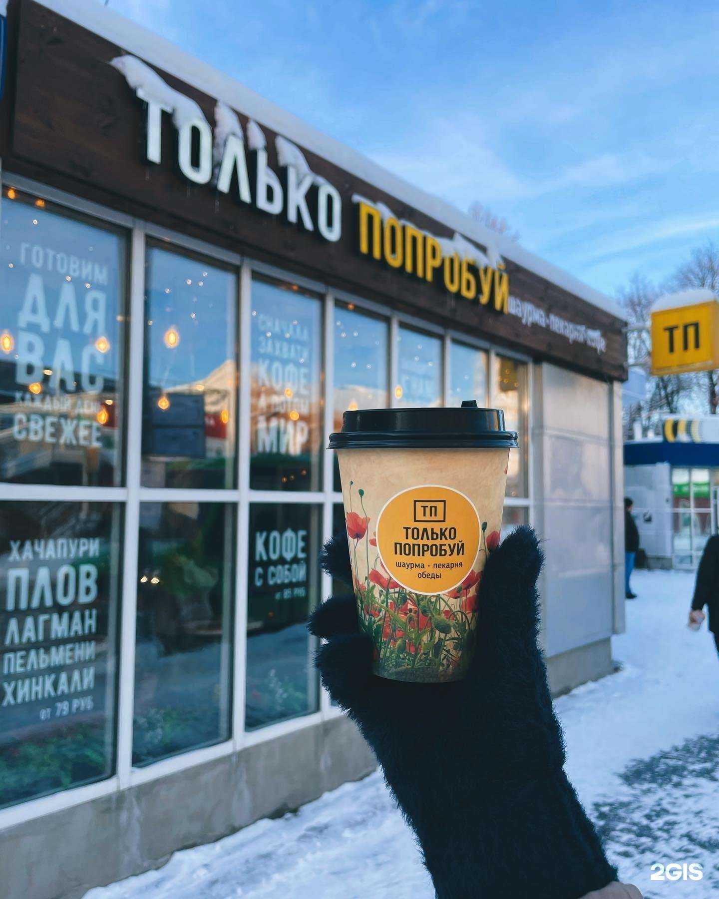 Отзывы на компанию Только попробуй в Тюмени c фото - фотография 2 из 2