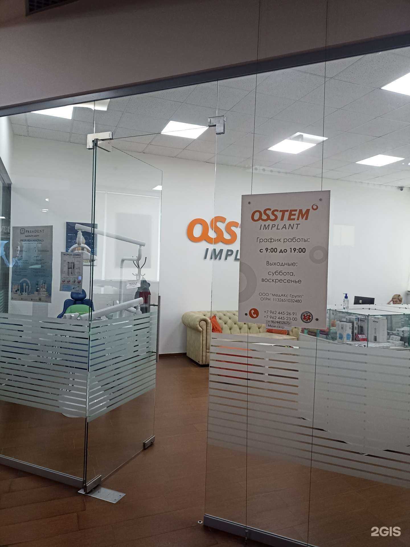 Отзывы на компанию Магазин товаров для стоматологий в Пятигорске c фото