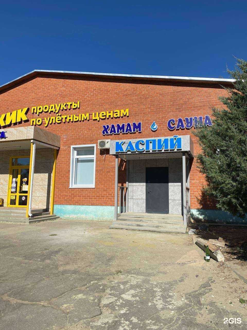 Отзывы на компанию Апрель в Камышине c фото