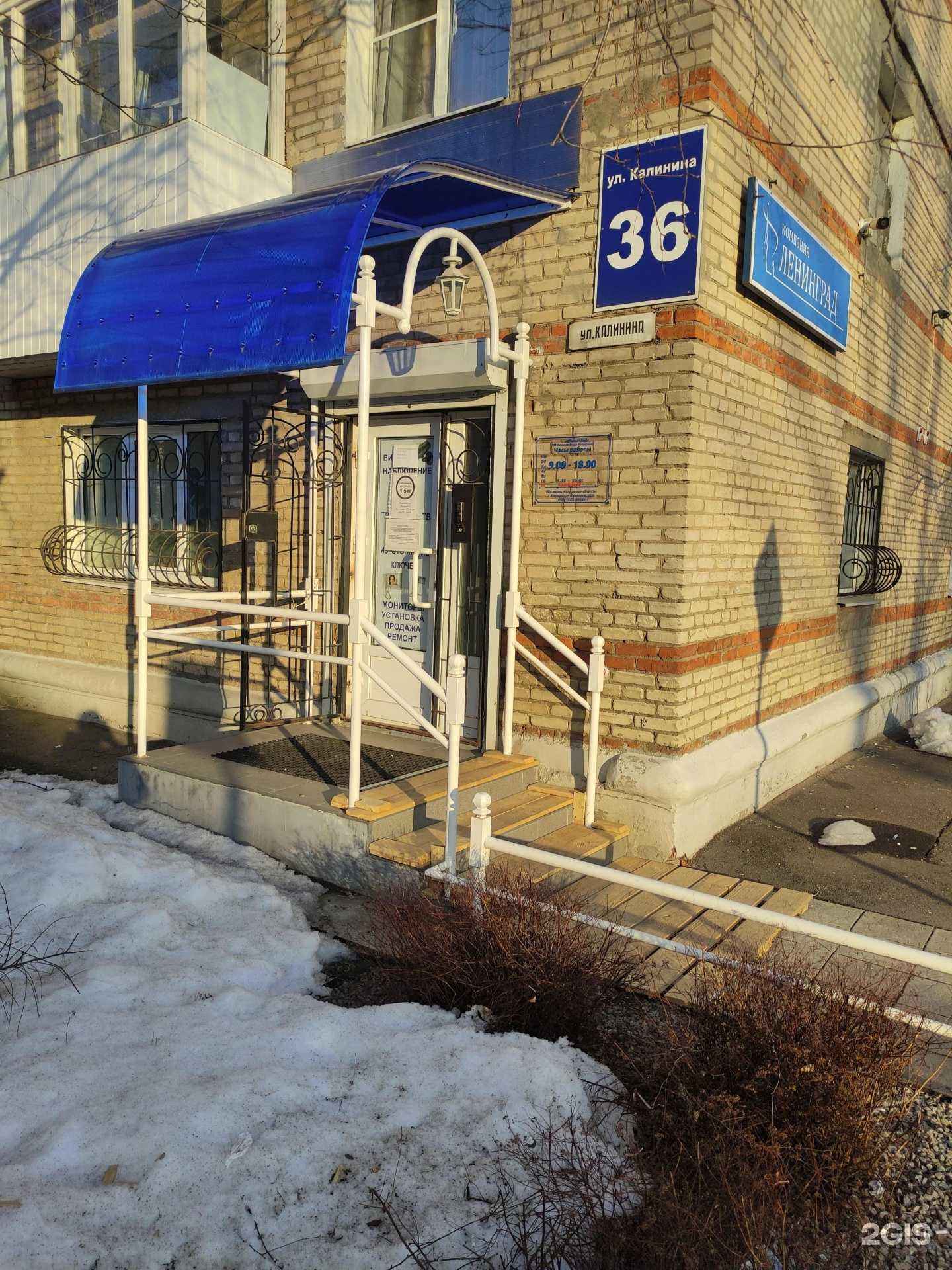 Отзывы на компанию Ленинград в Коломне c фото