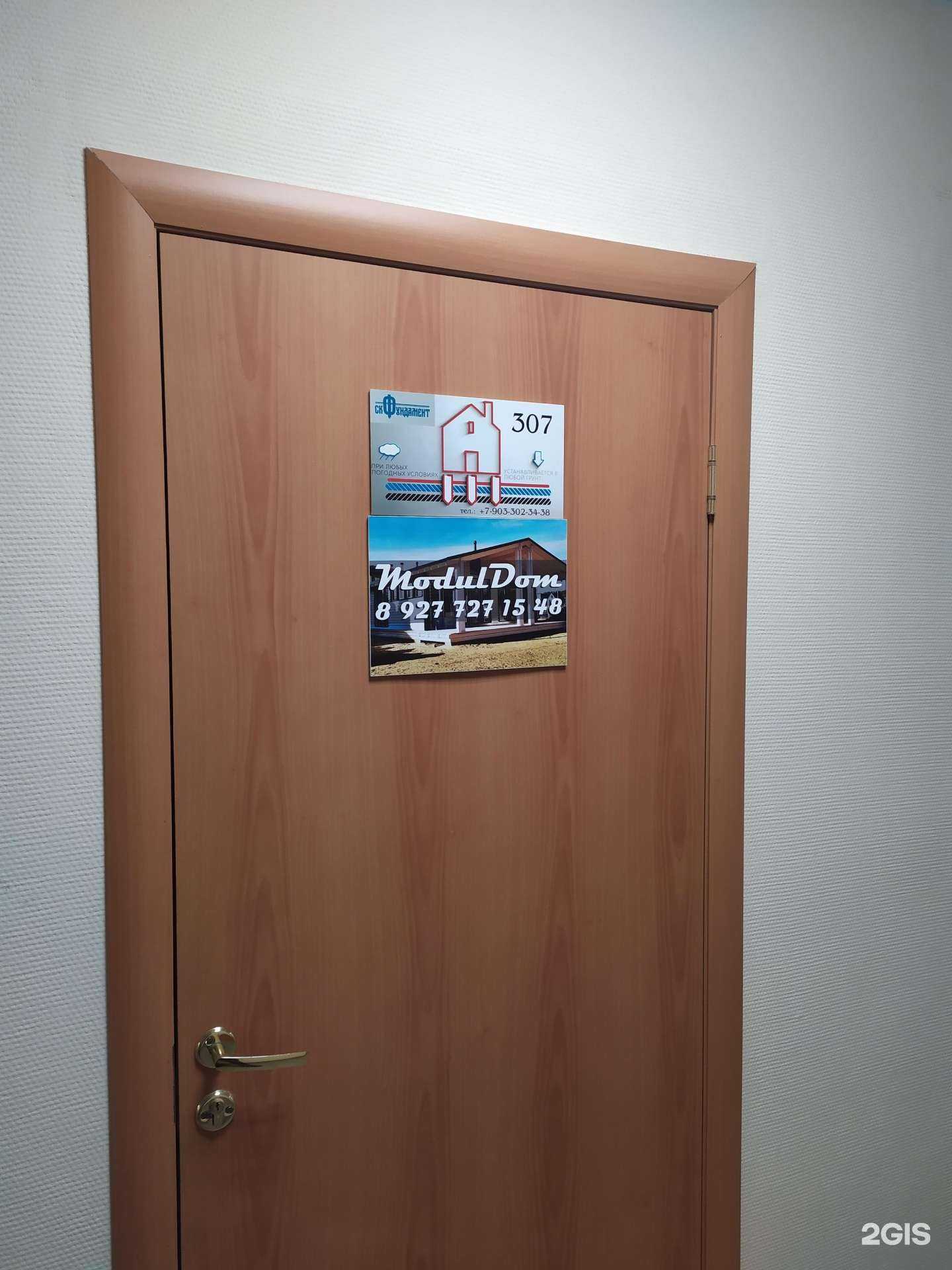 Отзывы на компанию Moduldom в Самаре c фото