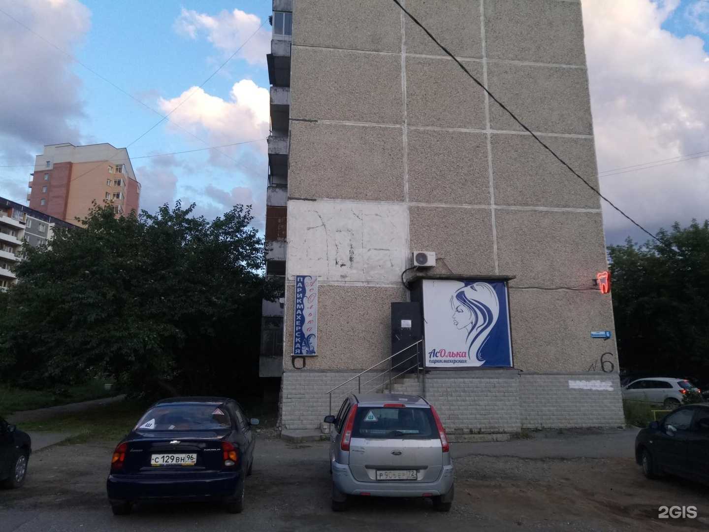 Отзывы на компанию Асолька в Екатеринбурге c фото