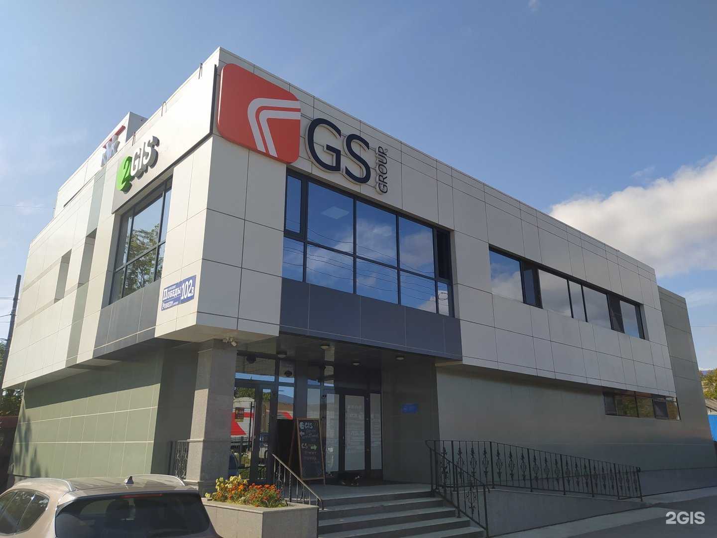 Отзывы на компанию GS Group в Южно-Сахалинске c фото - фотография 2 из 2