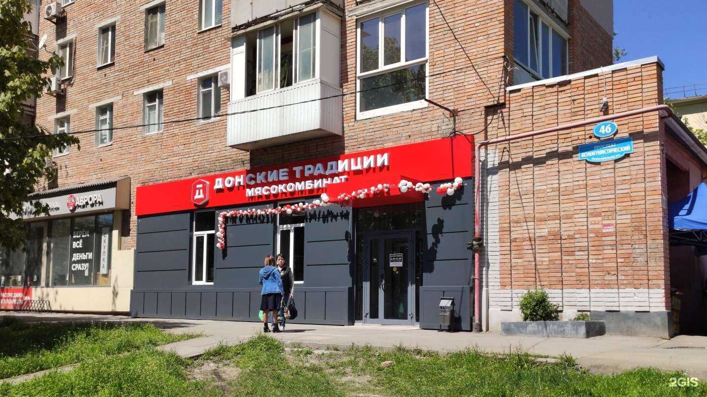 Отзывы на компанию Донские традиции в Ростове-на-Дону c фото