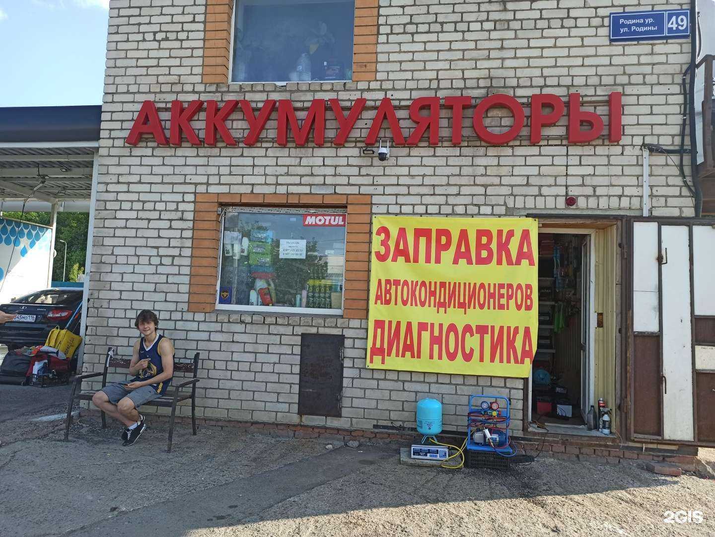 Отзывы на компанию АвтоМаг24 в Казани c фото