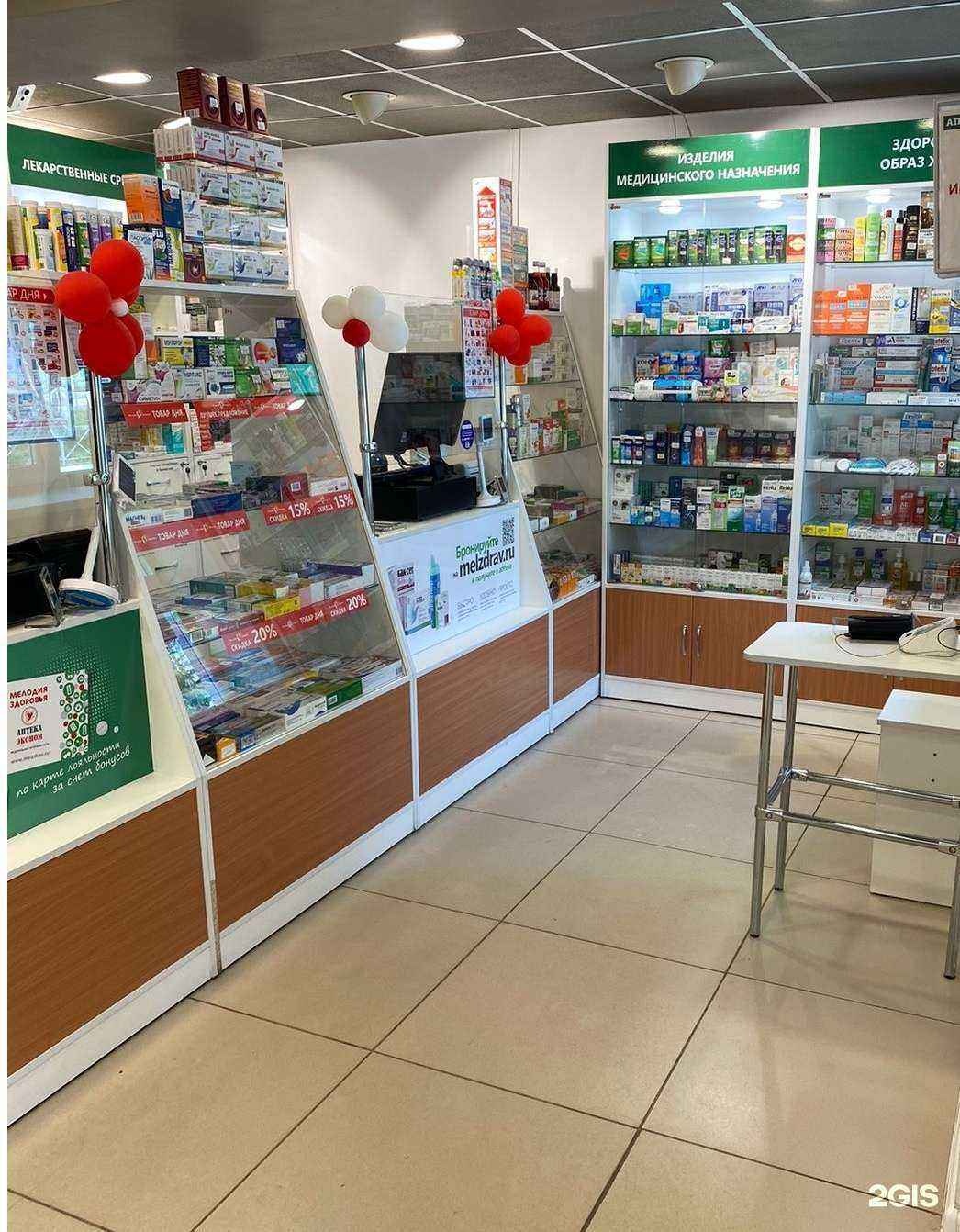 Отзывы на компанию Аптека Эконом в Ангарске c фото