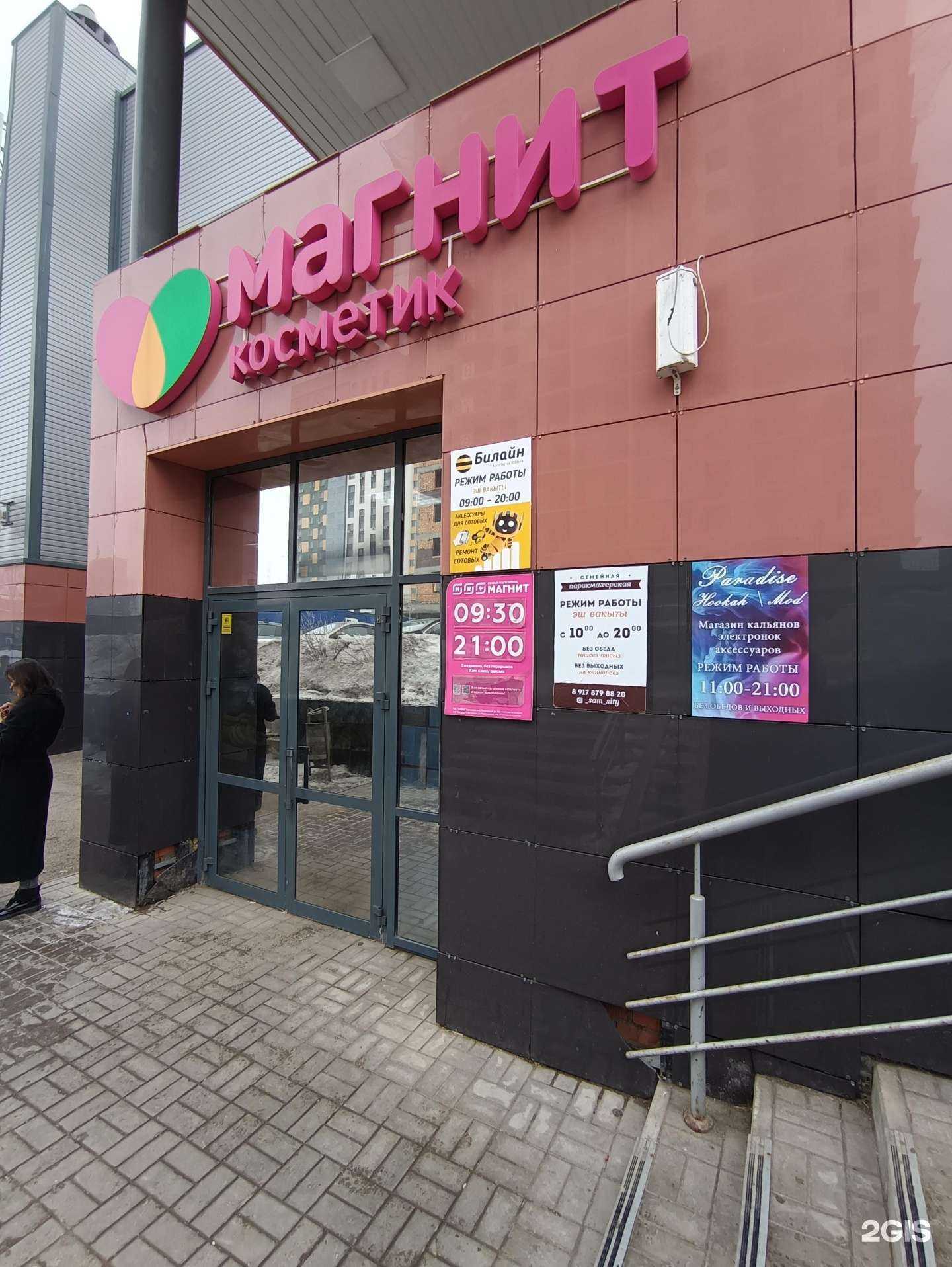 Отзывы на компанию Магазин игрушек в г. Казань c фото