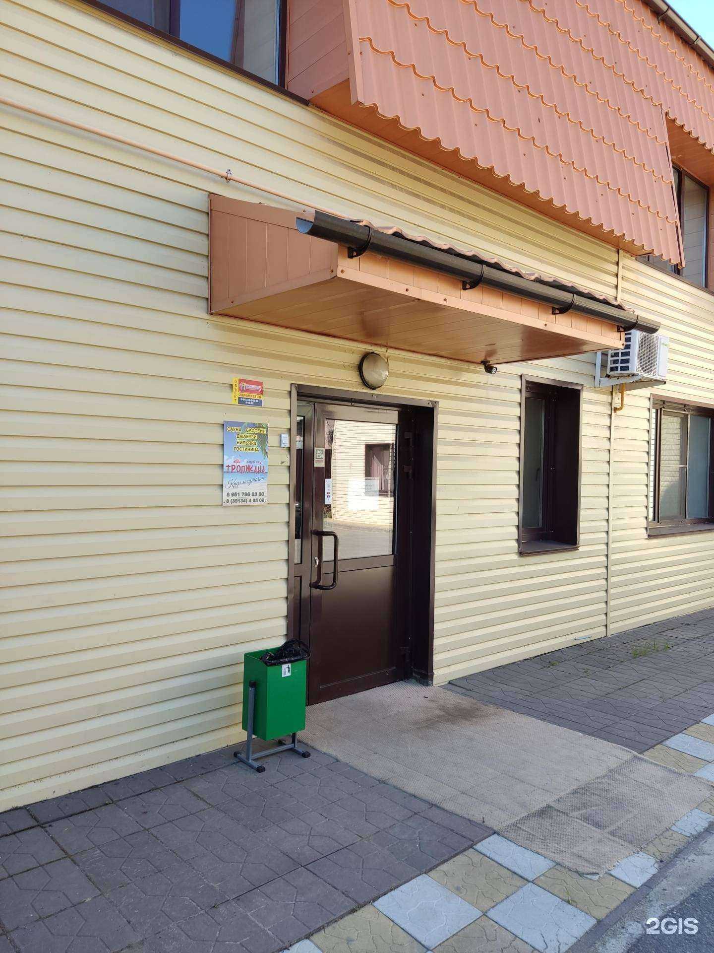 Отзывы на компанию Тропикана в Южноуральске c фото - фотография 2 из 2