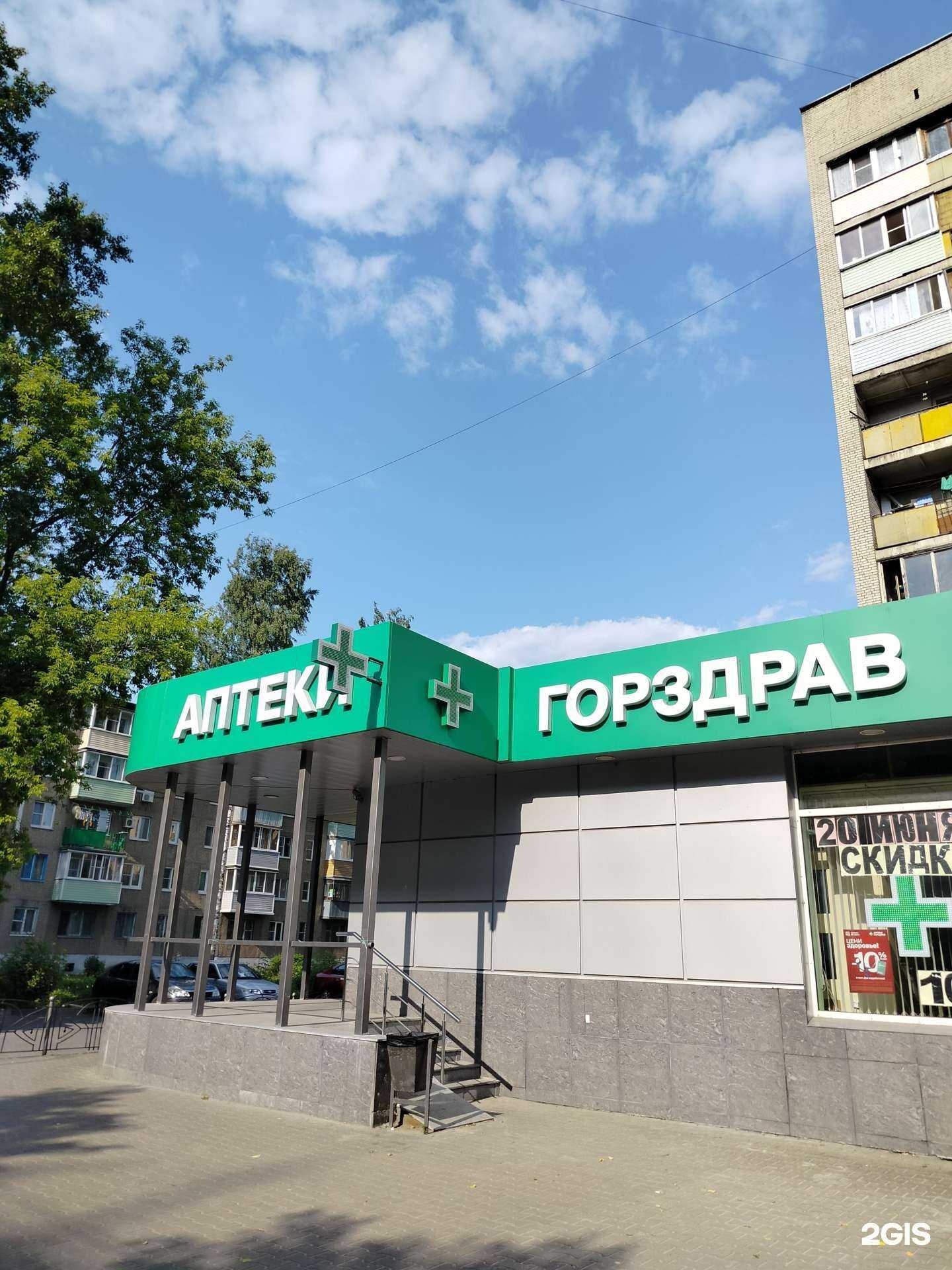 Отзывы на компанию Горздрав в г. Орехово-Зуево c фото