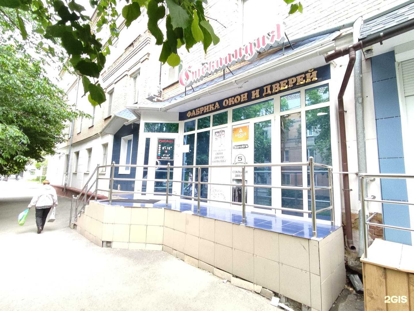 Отзывы на компанию Стекландия в г. Коркино c фото