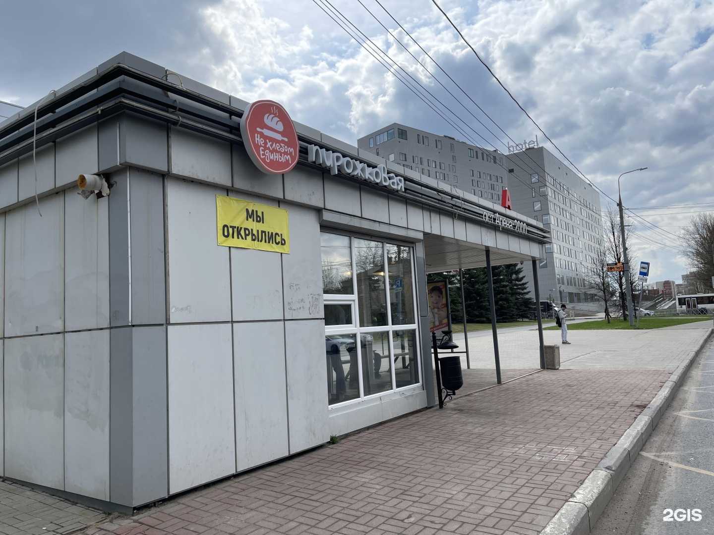 Отзывы на компанию Не хлебом единым в Ярославле c фото