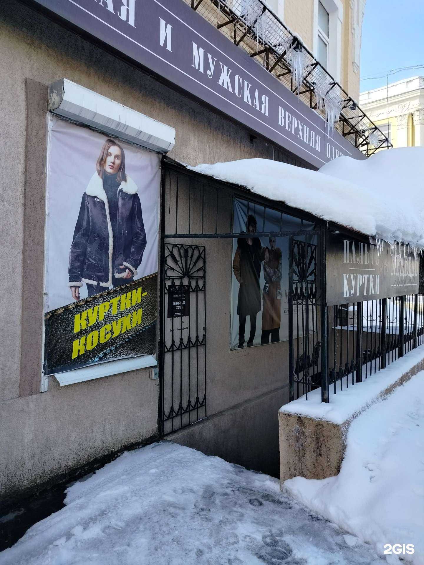 Отзывы на компанию Медведь в Пензе c фото