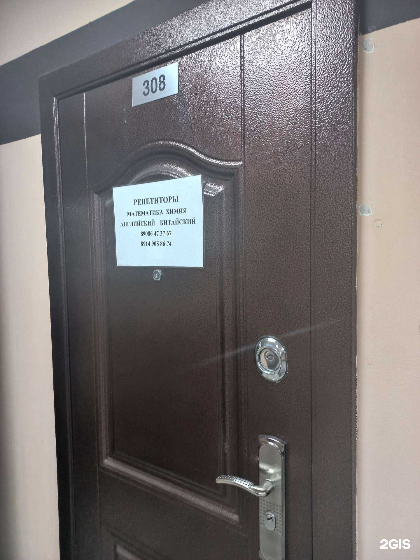 Отзывы на компанию Кабинет репетитора в г. Иркутск c фото