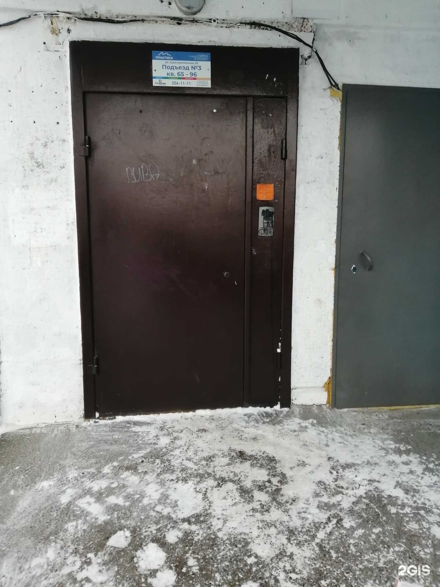 Отзывы на компанию Анюта в Красноярске c фото - фотография 2 из 2