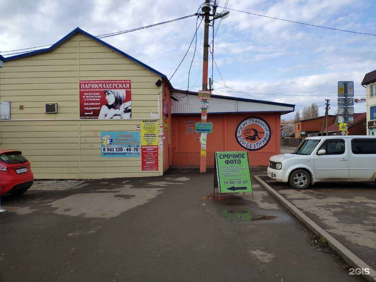 Отзывы на компанию Гладиатор в г. Краснодар c фото