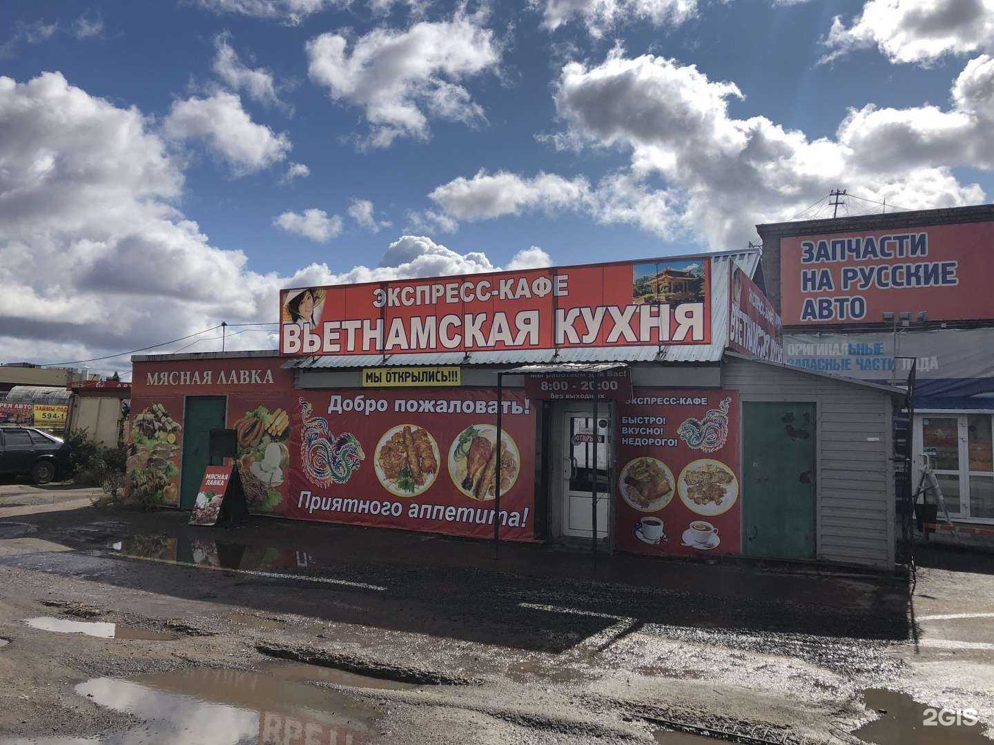 Отзывы на компанию Кафе вьетнамской кухни в г. Омск c фото