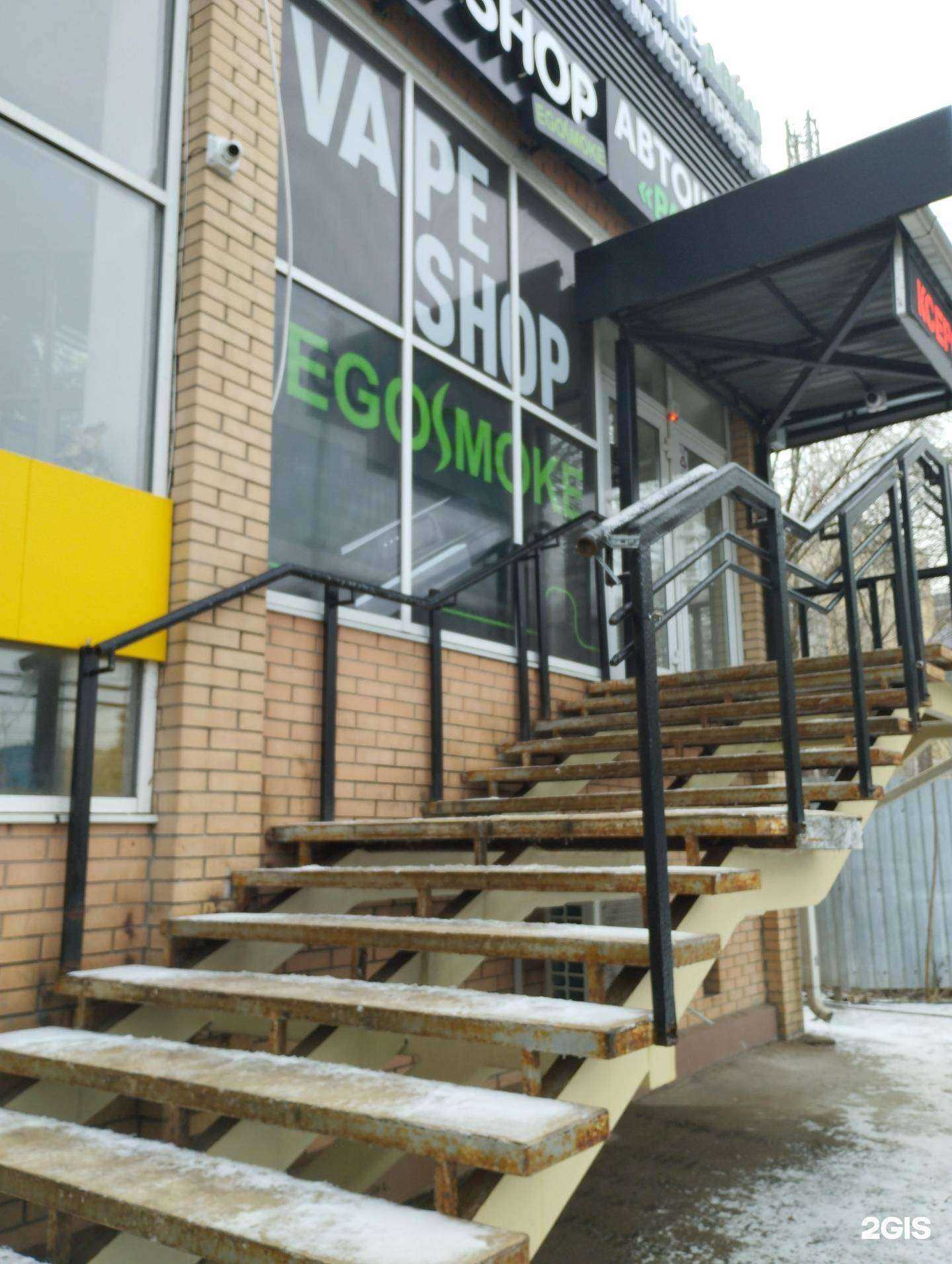 Отзывы на компанию Egosmoke.ru в Ростове-на-Дону c фото