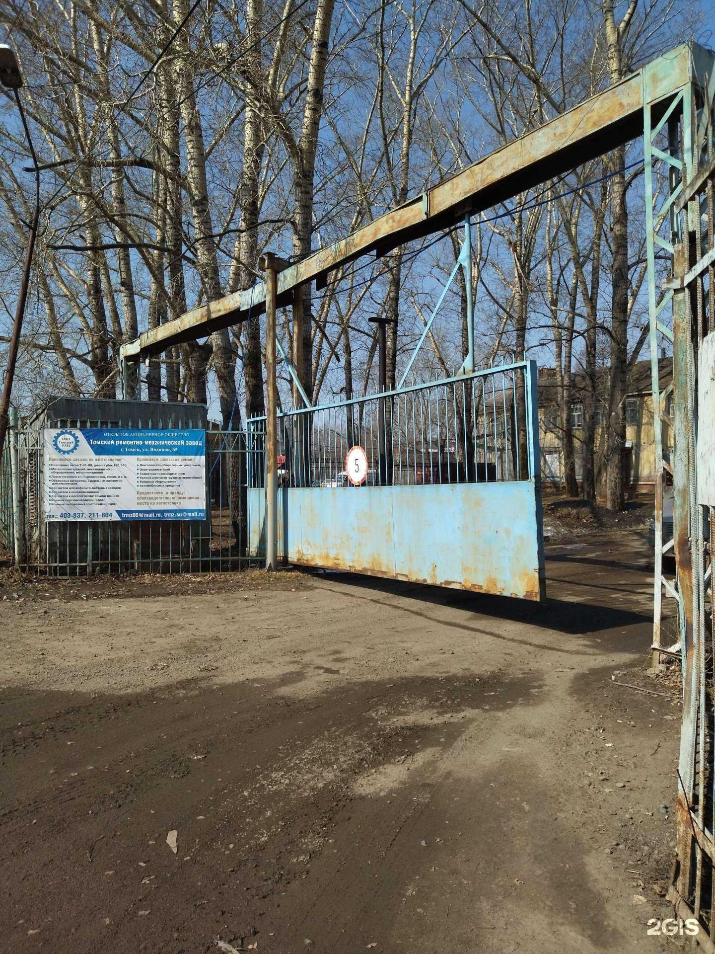 Отзывы на компанию Томский ремонтно-механический завод в Томске c фото