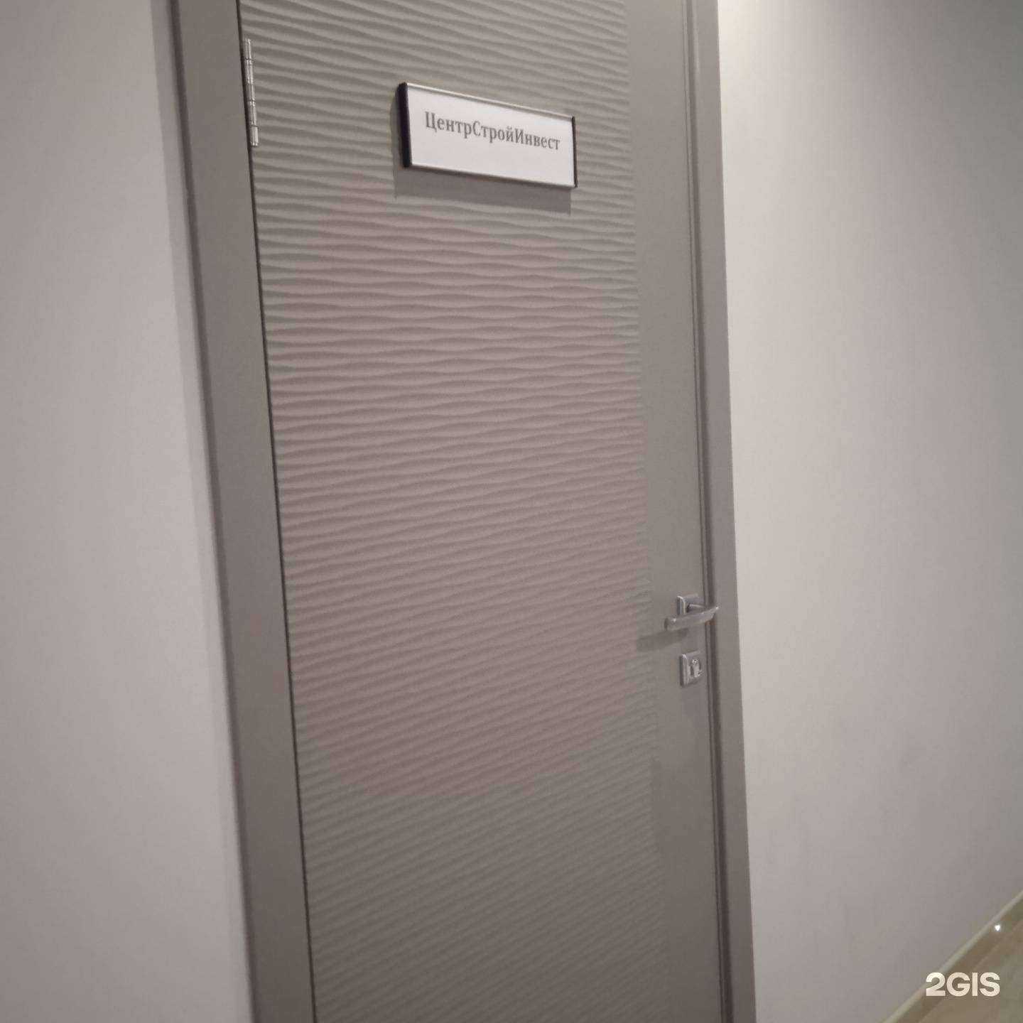 Отзывы на компанию Центрстройинвест в г. Иваново c фото