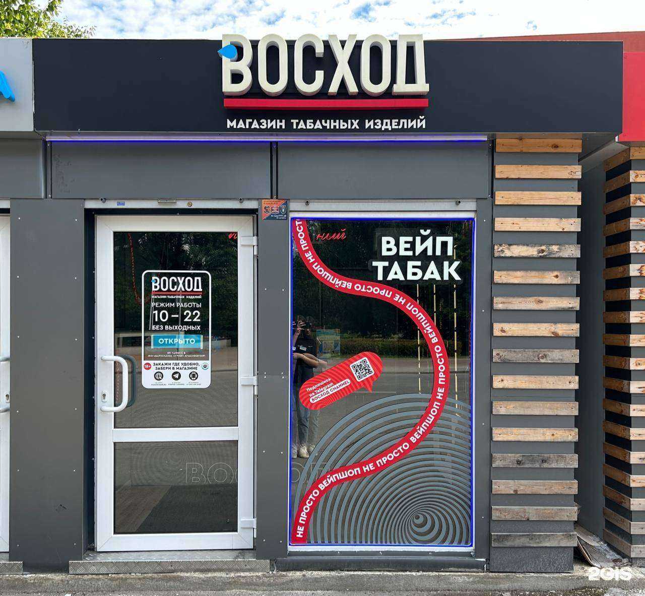 Отзывы на компанию Восход в Калининграде c фото