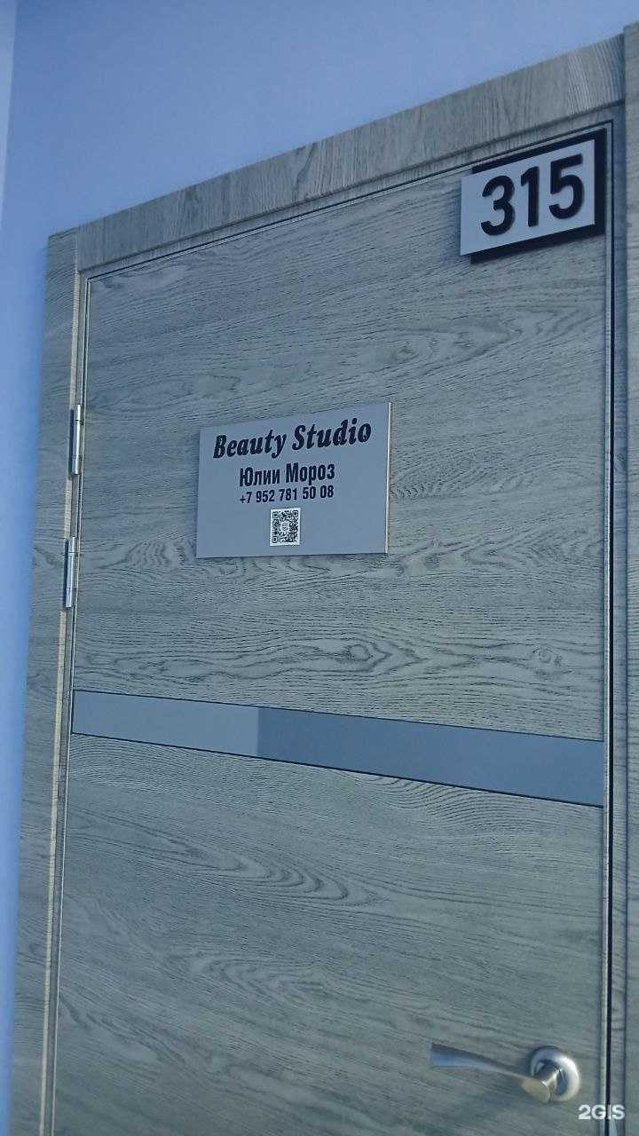 Отзывы на компанию Студия красоты в г. Дзержинск c фото