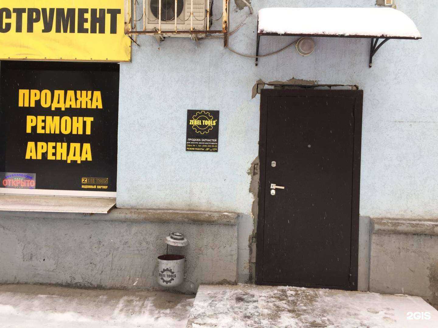 Отзывы на компанию Zebel tools в г. Самара c фото