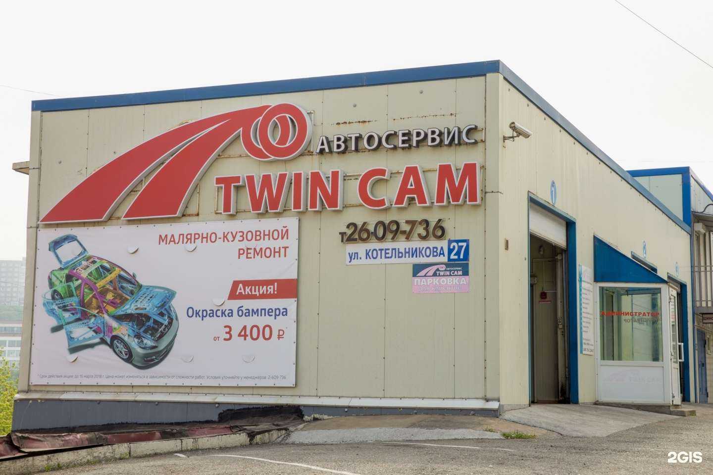 Отзывы на компанию Твинкам в Владивостоке c фото