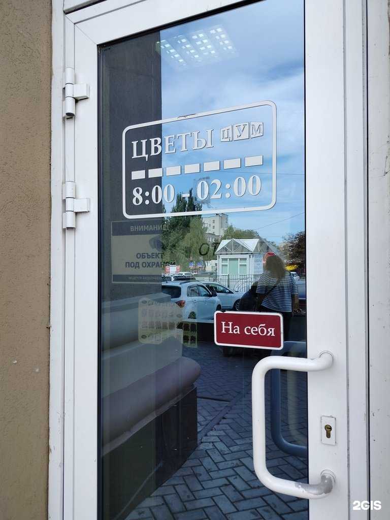 Отзывы на компанию Цветочный салон в Пензе c фото