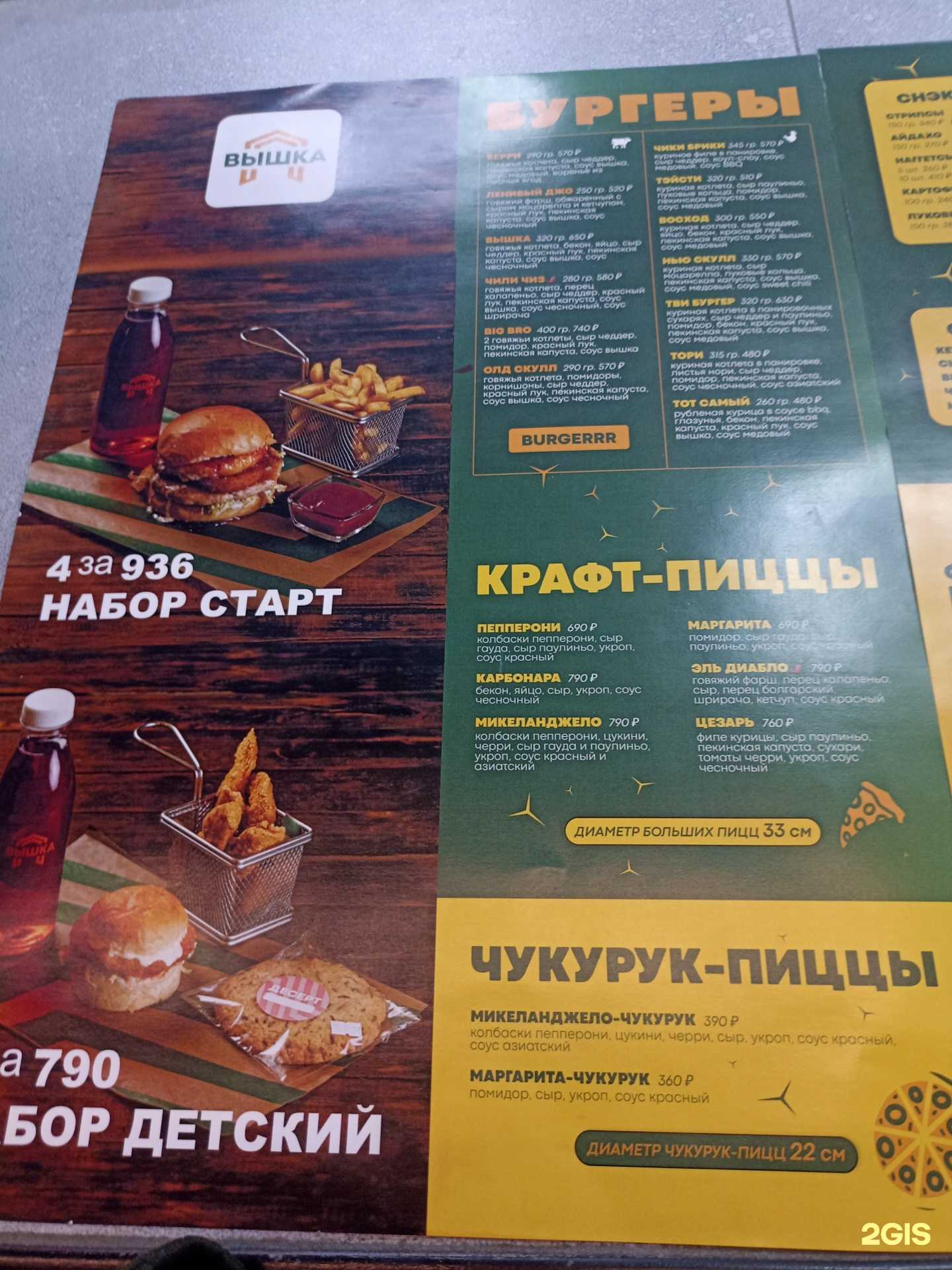 Отзывы на компанию Вышка в г. Якутск c фото