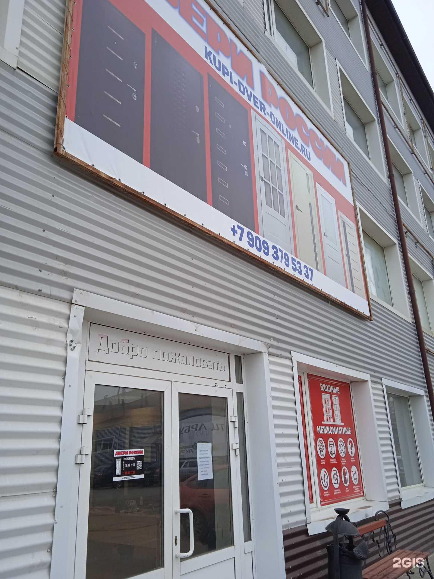 Отзывы на компанию Двери России в г. Волгоград c фото