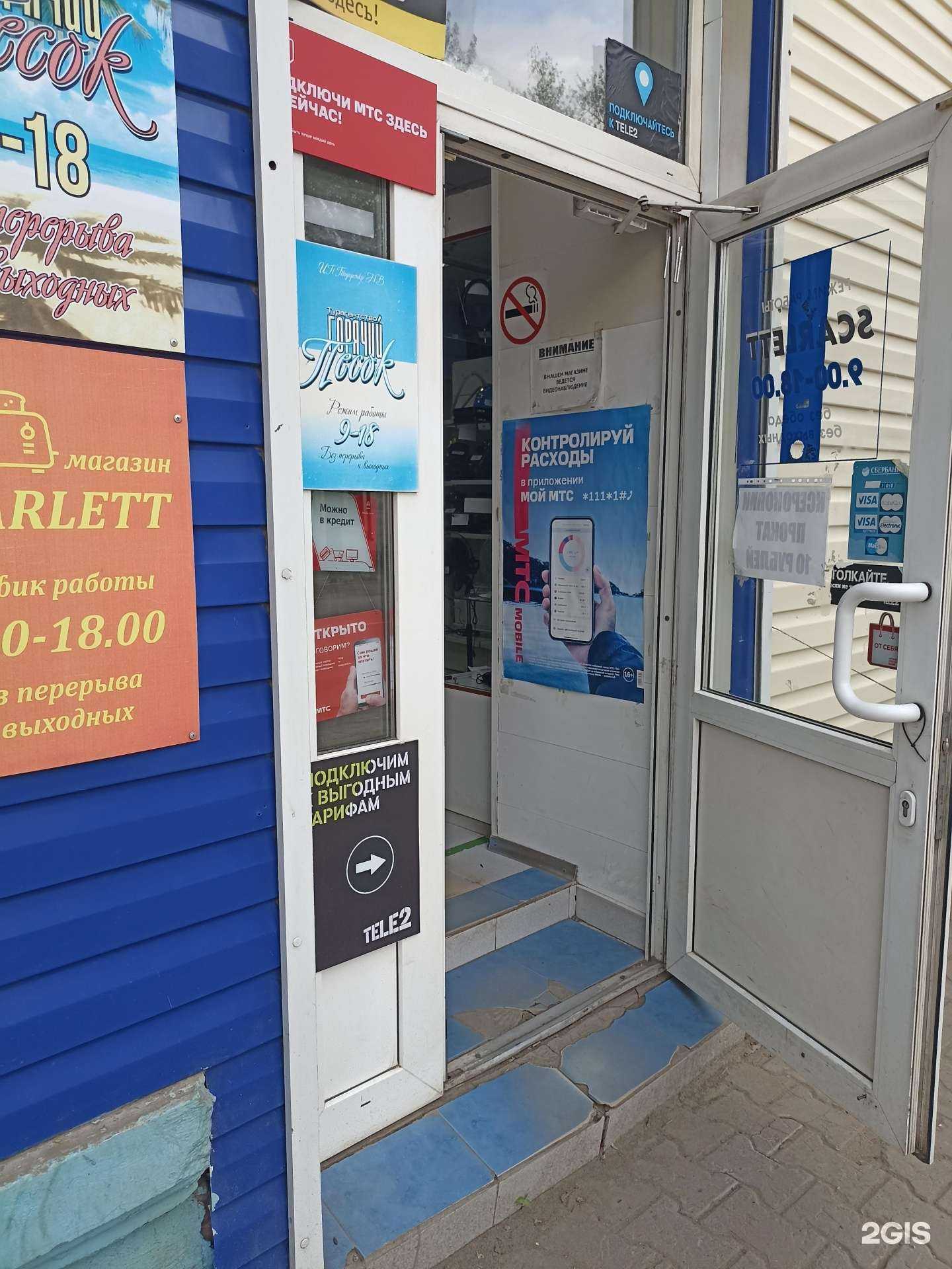 Отзывы на компанию Горячий песок в г. Канск c фото