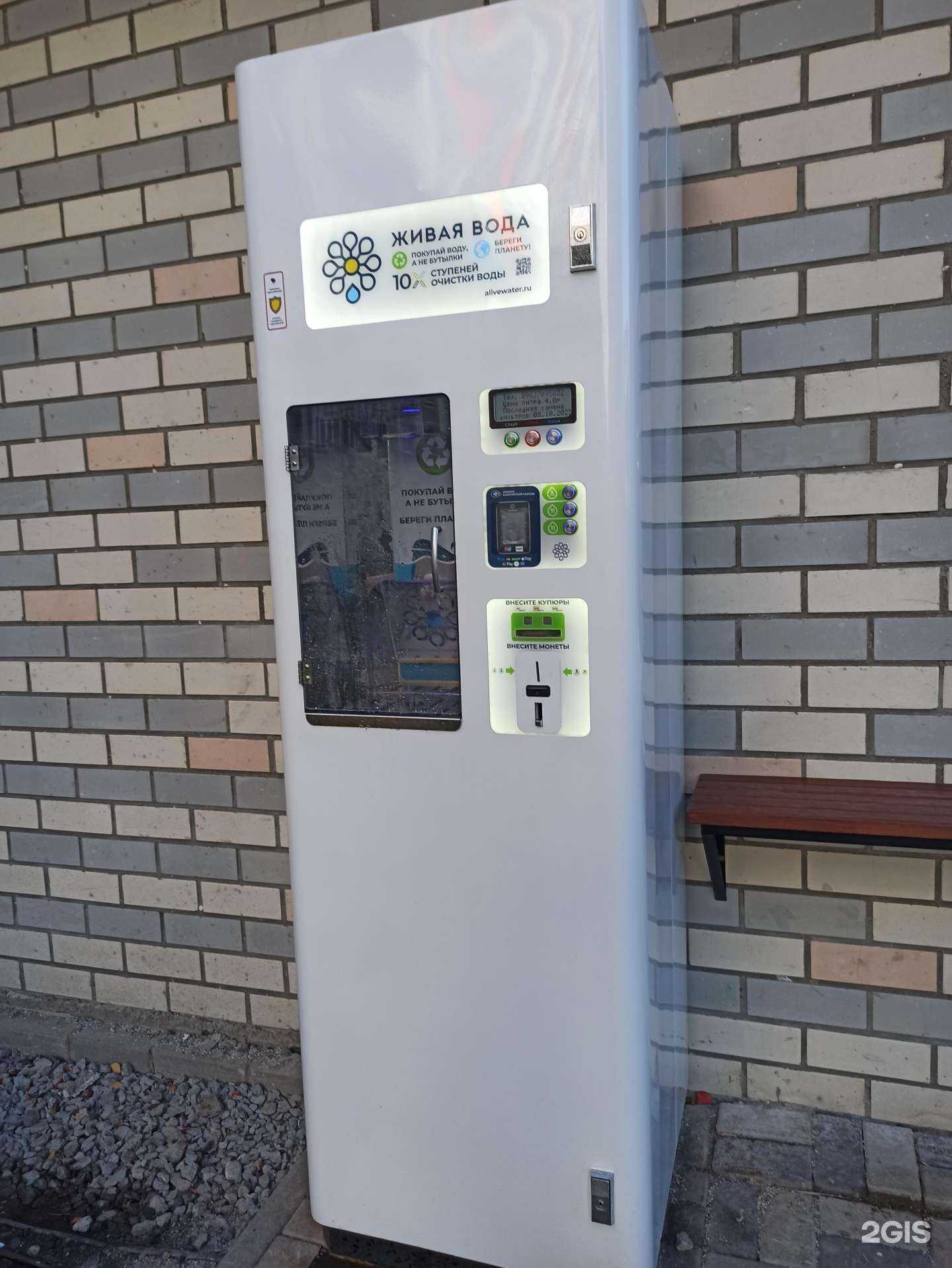 Отзывы на компанию Живая вода в Екатеринбурге c фото