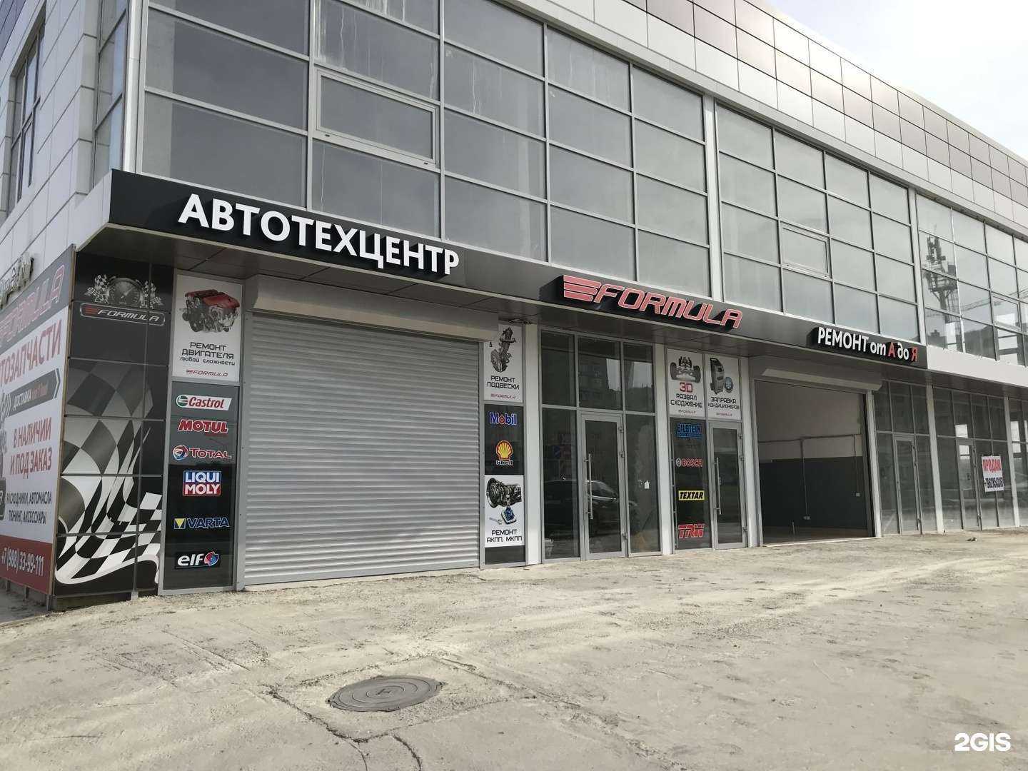 Отзывы на компанию Formula в Анапе c фото - фотография 2 из 2