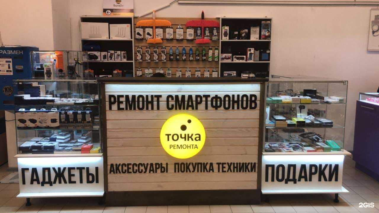 Отзывы на компанию Точка ремонта в Уфе c фото