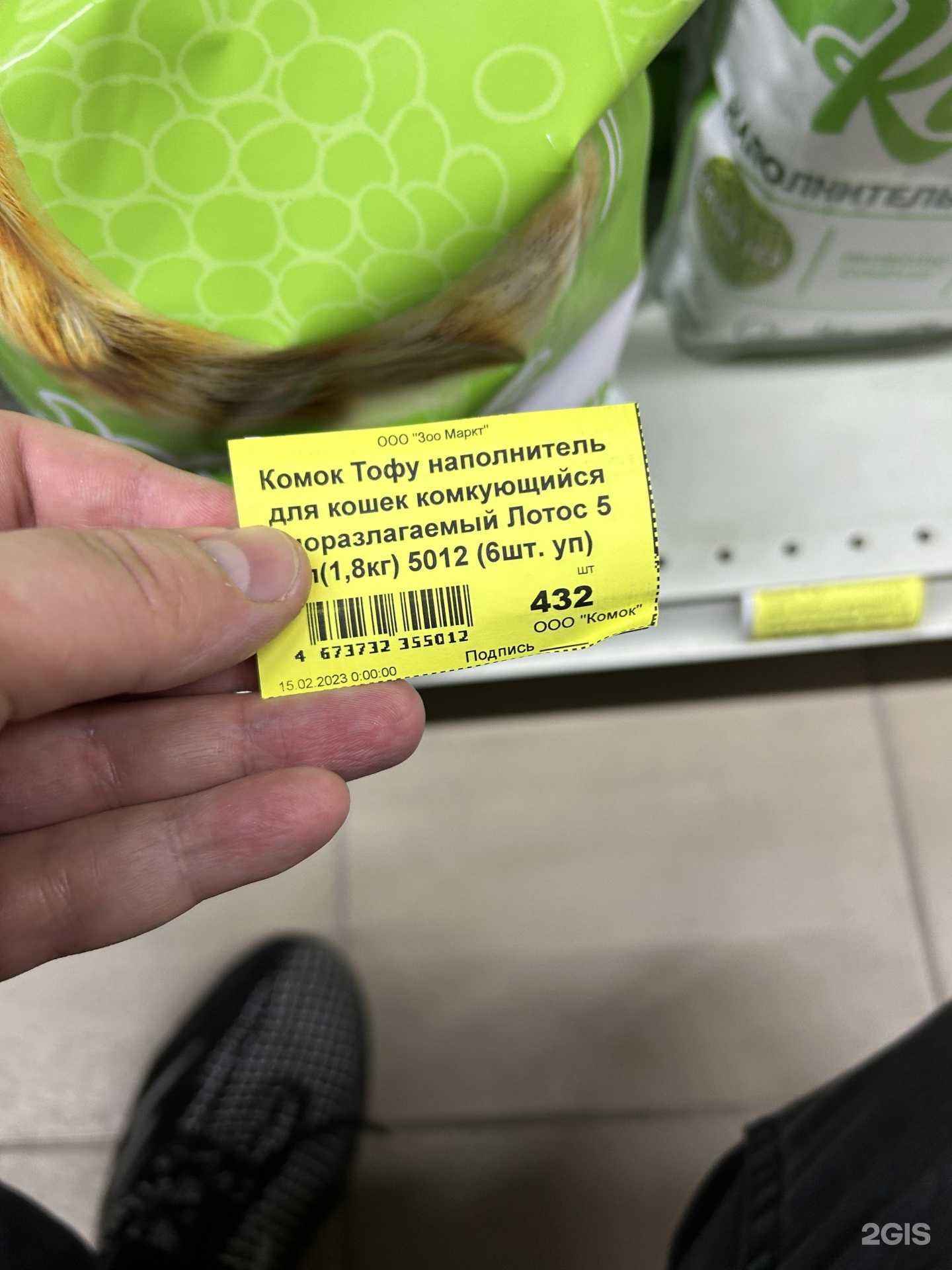 Отзывы на компанию Зоо Маркт в г. Омск c фото