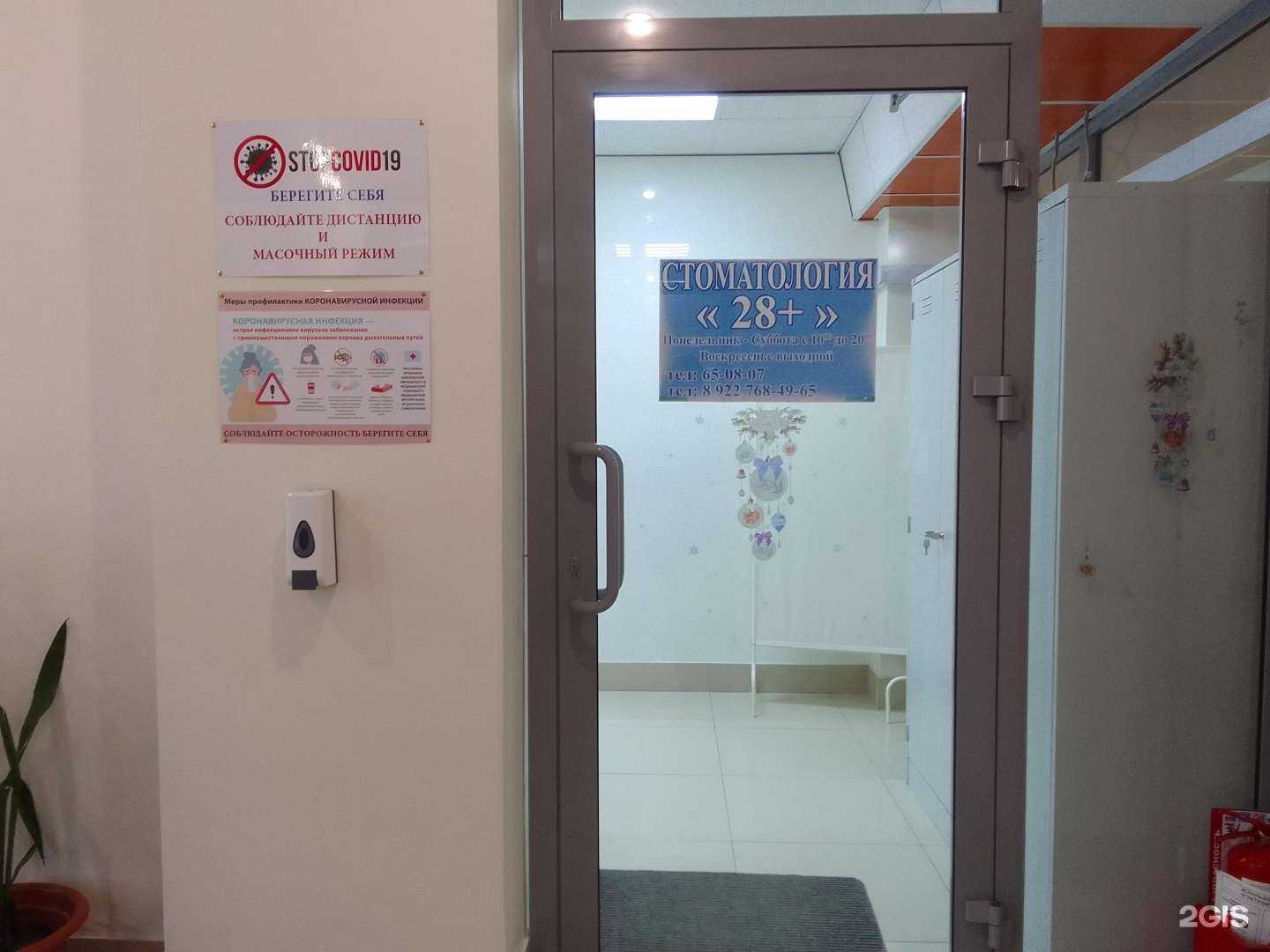 Отзывы на компанию 28+ в г. Сургут c фото