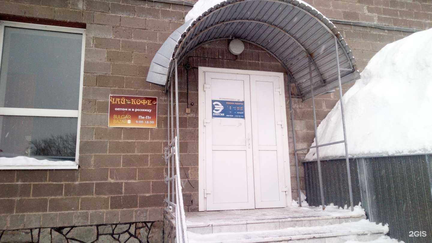 Отзывы на компанию Энергия в Стерлитамаке c фото